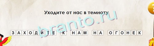 игра Перевёртыши помощь Уровень 1069