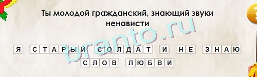 игра Перевёртыши ответ на Уровень 1080