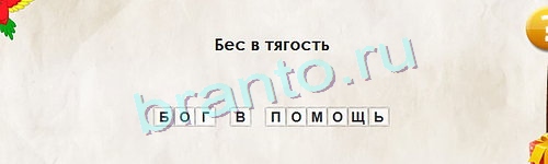 Решения на игру Перевёртыши Уровень 1083