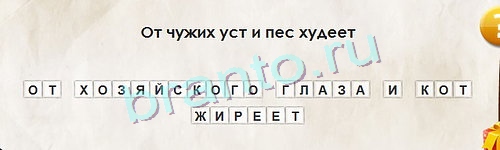 Перевёртыши решения Уровень 1092