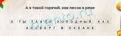 Перевёртыши решения Уровень 1102