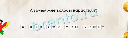 Игра Перевёртыши ответы Уровень 1107