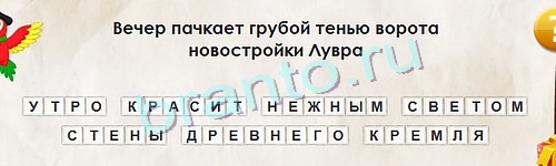 игра Перевёртыши помощь Уровень 1109