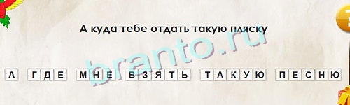 Помощь на игру ВК Перевёртыши Уровень 1144