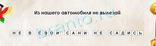 Перевёртыши решения Уровень 1152