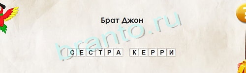 решебник на игру Перевёртыши Уровень 1161