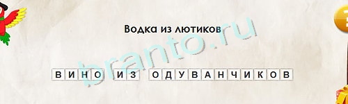 Перевёртыши решения Уровень 1162