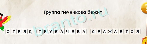 игра Перевёртыши помощь Уровень 1169