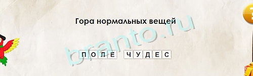 Решения на игру Перевёртыши Уровень 1203