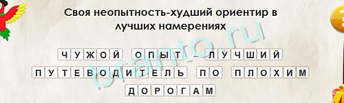 Помощь на игру ВК Перевёртыши Уровень 1204