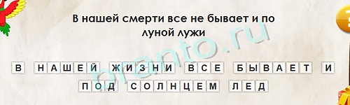 Перевёртыши подсказки в контакте Уровень 1209