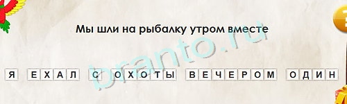 игра Перевёртыши помощь Уровень 1229