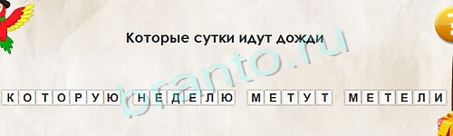 Решения на игру Перевёртыши Уровень 1233