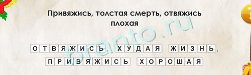 Перевёртыши решения Уровень 1242