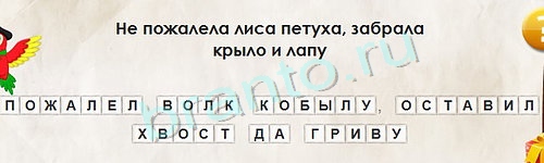 Перевёртыши ответы в картинках Уровень 1246