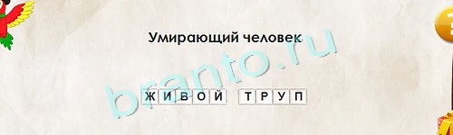 Решения на игру Перевёртыши Уровень 1293