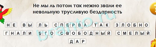 Перевёртыши решения Уровень 1302