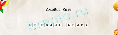 Игра Перевёртыши подсказки Уровень 1308