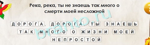 игра Перевёртыши ответ на Уровень 1310