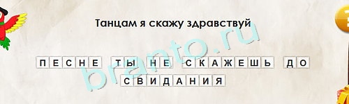 Перевёртыши ответы в картинках Уровень 1316