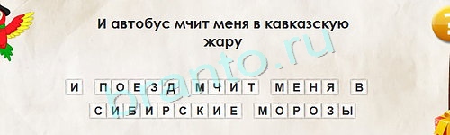 игра Перевёртыши помощь Уровень 1319