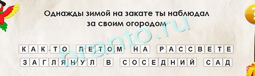 Перевёртыши решения Уровень 1342