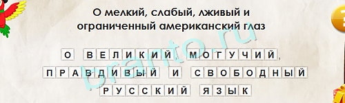 Перевёртыши ответы в картинках Уровень 1346
