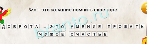 игра Перевёртыши помощь Уровень 1349