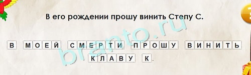 ответы на игру Перевёртыши в одноклассниках Уровень 1351