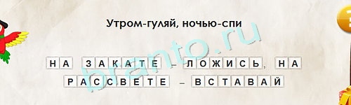 Решения на игру Перевёртыши Уровень 1353