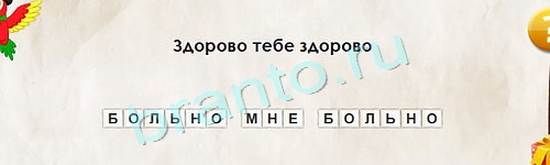 Помощь на игру ВК Перевёртыши Уровень 1354