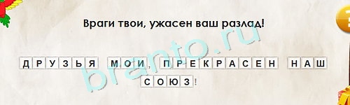 игра Перевёртыши ответ на Уровень 1360