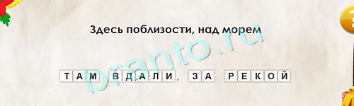 Перевёртыши игра подсказки Уровень 1374