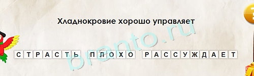 игра Перевёртыши помощь Уровень 1379