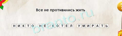 игра Перевёртыши помощь Уровень 1399