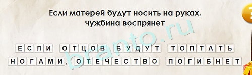 Решения на игру Перевёртыши Уровень 1413