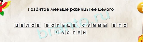 Помощь на игру ВК Перевёртыши Уровень 1414