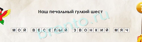 Перевёртыши игра ответы в одноклассниках Уровень 1417