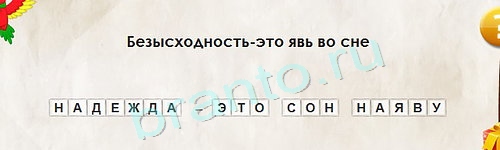 Перевёртыши решения Уровень 1422