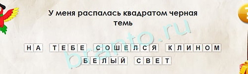 Перевёртыши ответы в картинках Уровень 1426