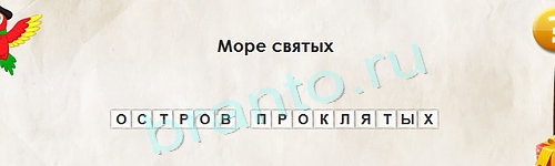 Игра Перевёртыши подсказки Уровень 1428