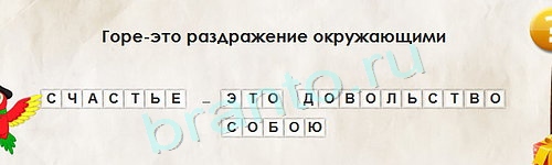 Перевёртыши решения Уровень 1432