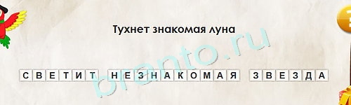 Перевёртыши игра ответы Уровень 1433