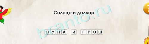 Решения на игру Перевёртыши Уровень 1503