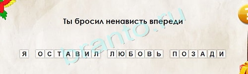 Одноклассники Перевёртыши ответы Уровень 1508