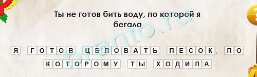 Перевёртыши подсказки в контакте Уровень 1509