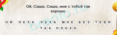 Перевёртыши игра ответы Уровень 1513