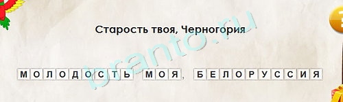 Перевёртыши игра помощь Уровень 1515