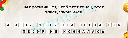 Игра Перевёртыши подсказки Уровень 1528