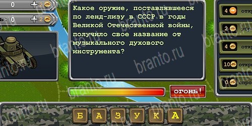 Победы ответы. ВОВ 157 уровень. Победа в уровне игры. Уровень 105 ВОВ. Ответы игры ВОВ уровень 127.